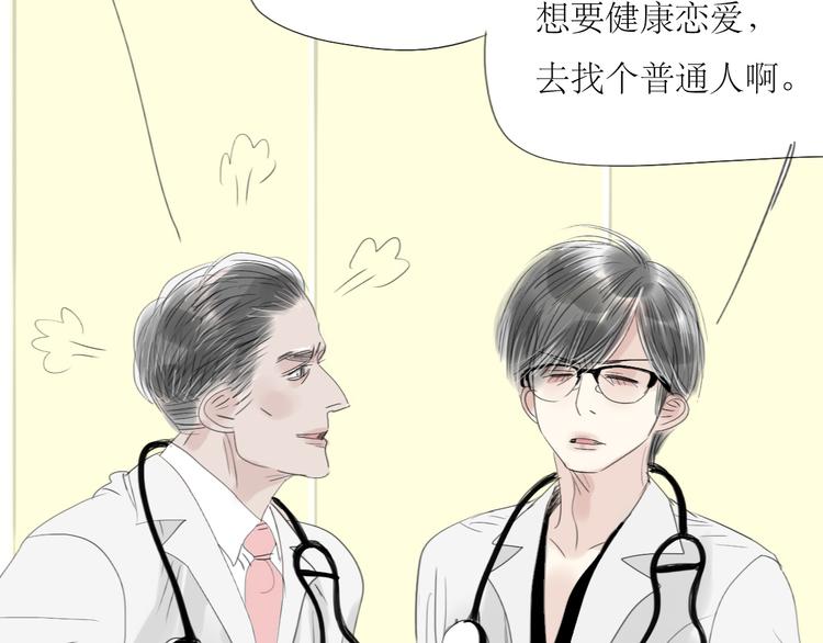 第49话 请你听我解释10