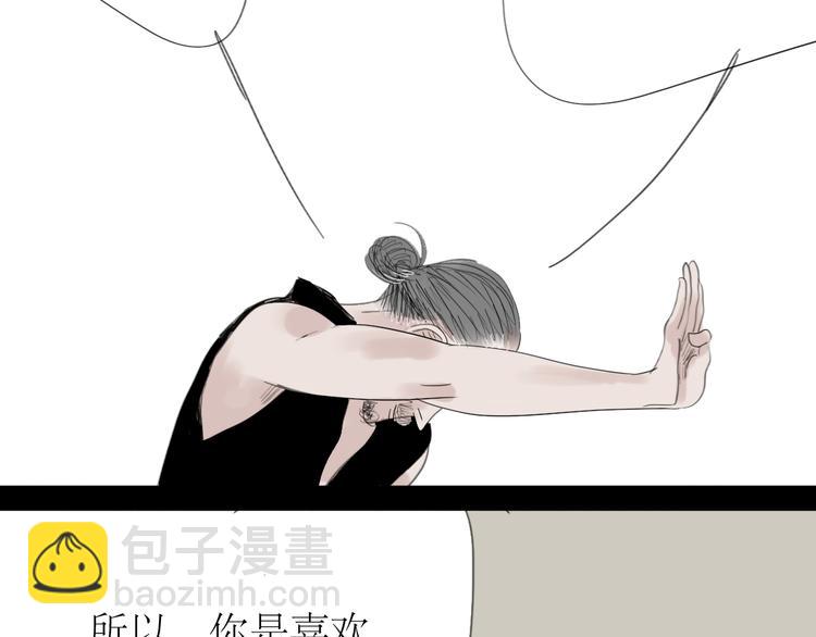 第41话 我好像喜欢上了‘他’28