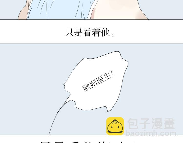 第37话 只想看着他而已34