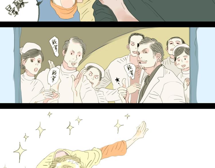 第1-2话 那个蠢货到底有没有认出我啊！26