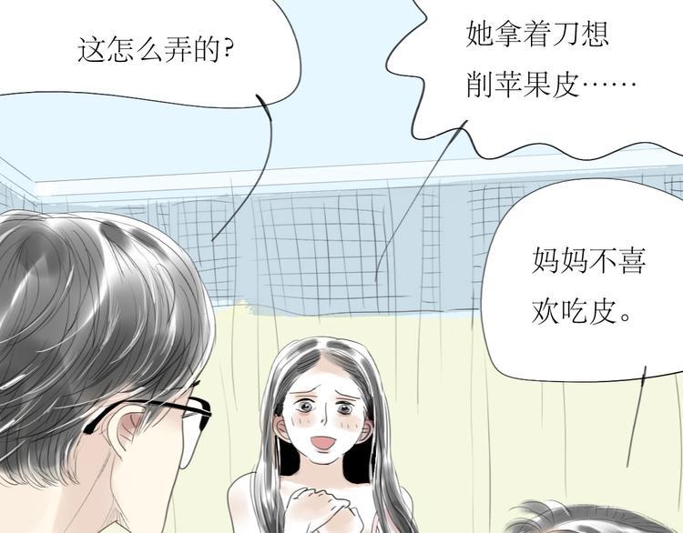 第33话 你是最好的人5