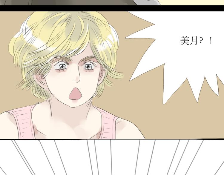 第51话 我总幻想着与你接吻的场景17