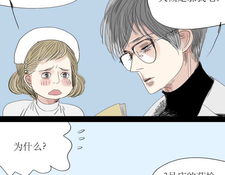 第13话 吃掉你的冰淇淋36