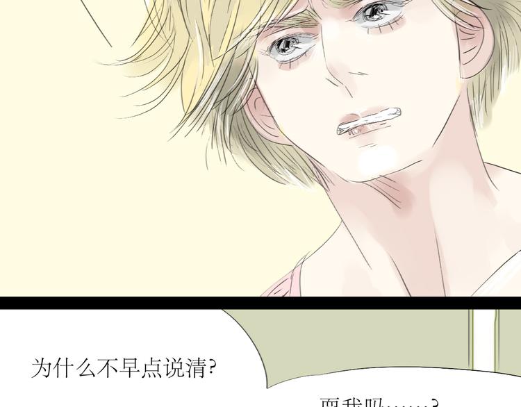 第49话 请你听我解释30