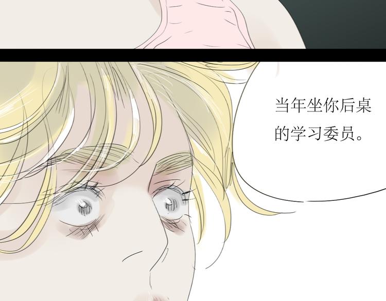第54-55话 你这个迟钝的家伙37