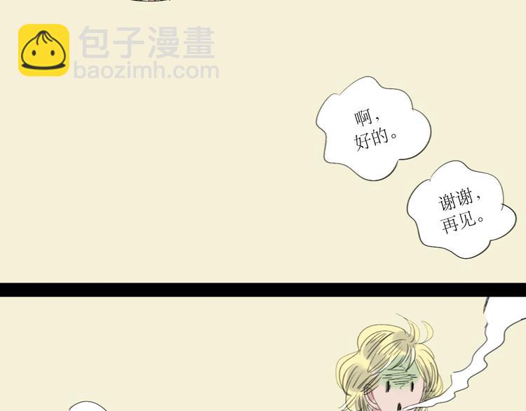 第10话 为他换工作地点结果……28