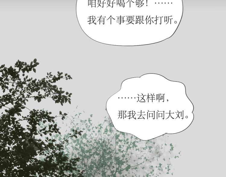 第52-53话 你伤心的时候我总会在你身边24
