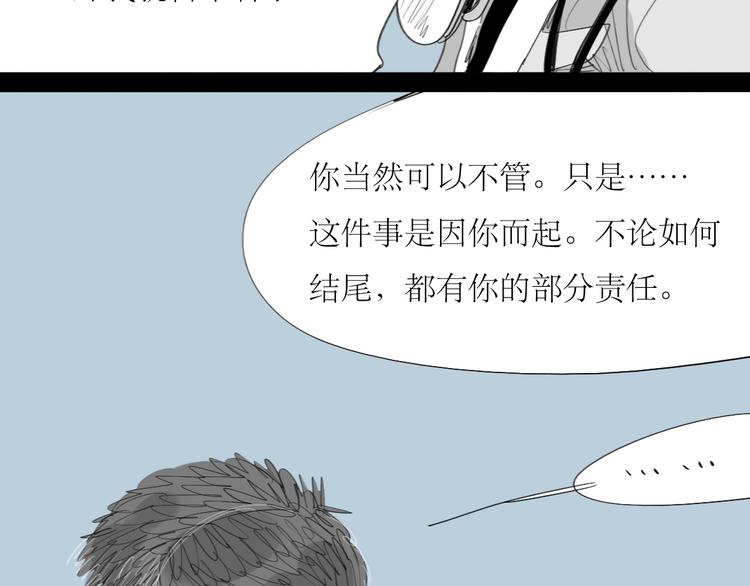 第17话 都是你活该25