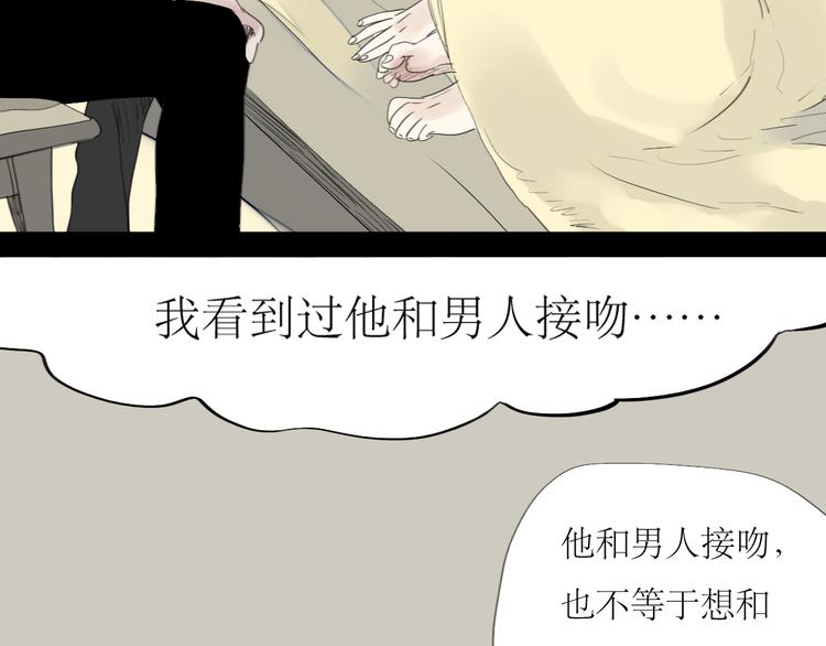 第41话 我好像喜欢上了‘他’25