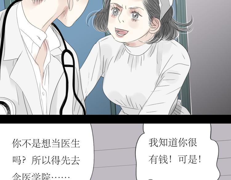 第45话 我会永远守护你2