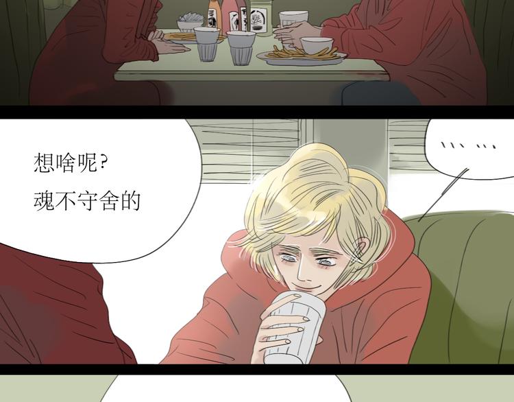 第12话 被喜欢他主动邀请了1