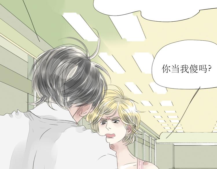 第49话 请你听我解释28