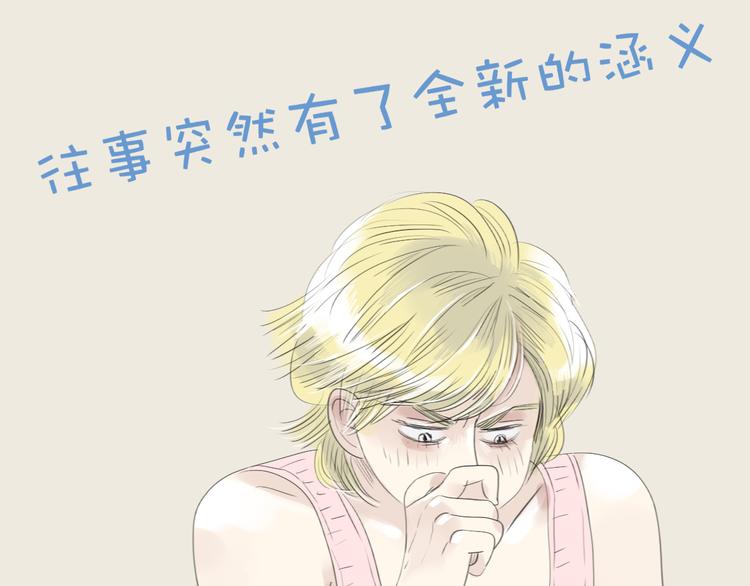 第51话 我总幻想着与你接吻的场景11
