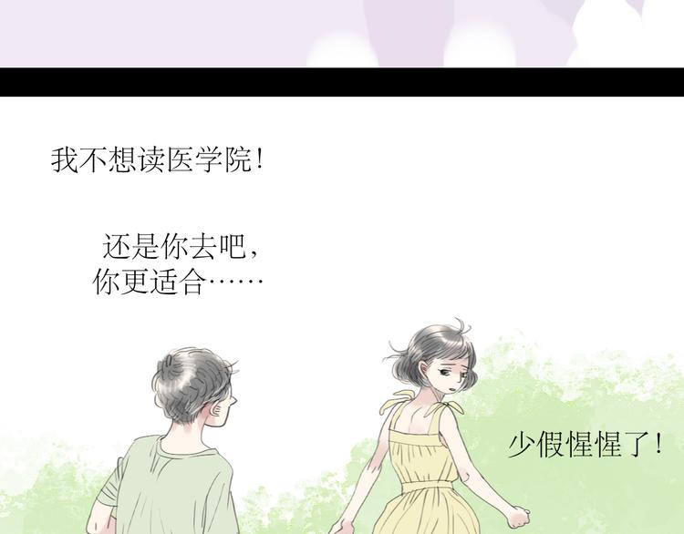 第44话 不想见他12