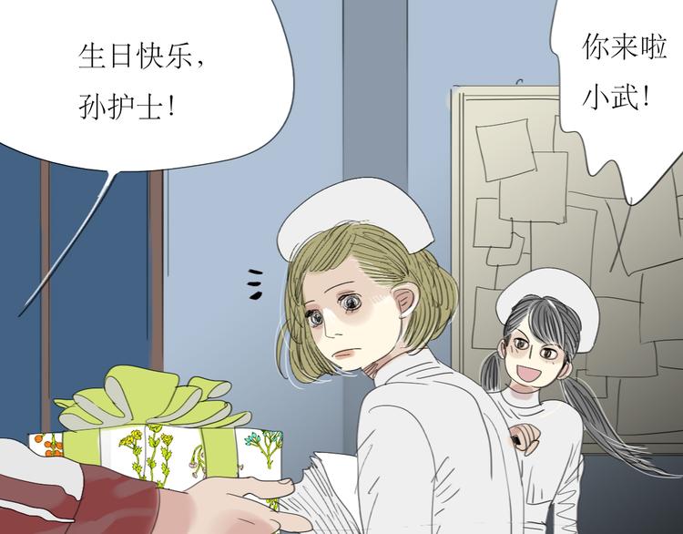 第16话 有心的生日礼物16
