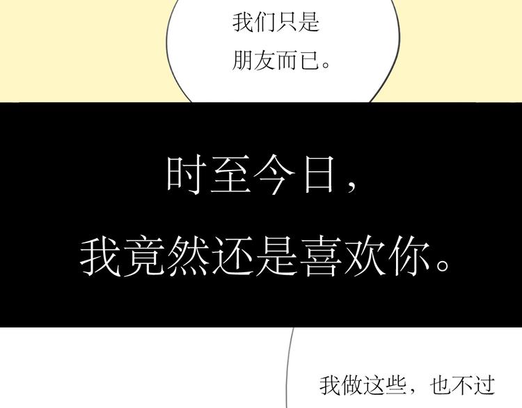 第15话 被喜欢的人误会了46