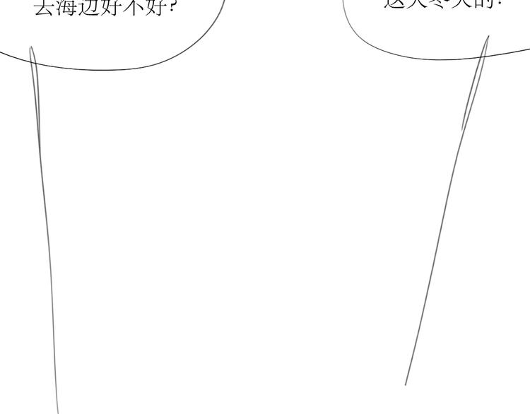 第56-57话 带我去看看冬天的海55