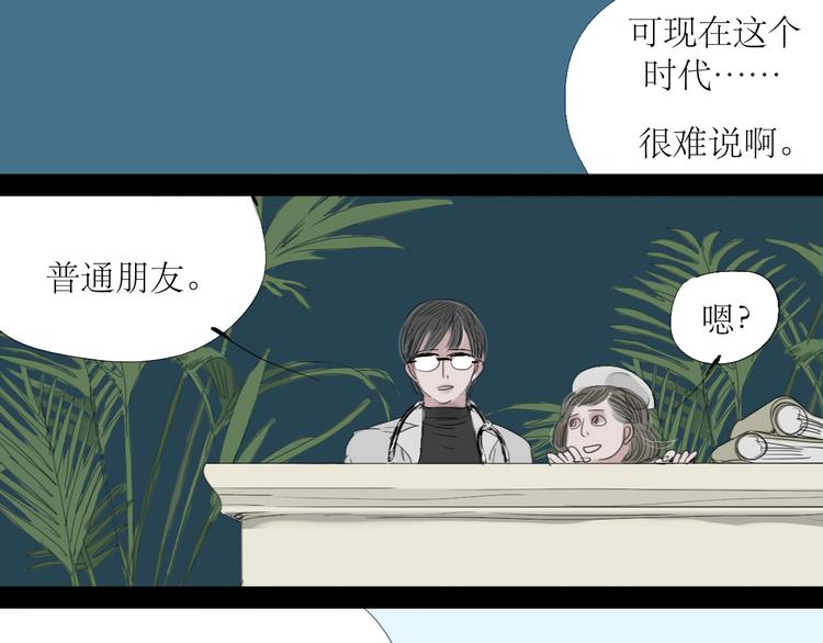 第1-2话 那个蠢货到底有没有认出我啊！51