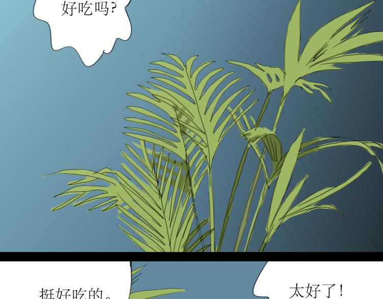 第13话 吃掉你的冰淇淋3