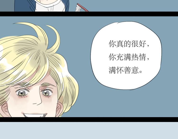 第40话 不会被揭开的秘密16