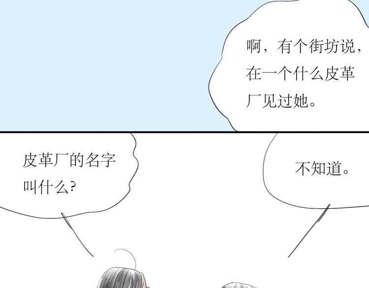 第30话 为什么躲开我31
