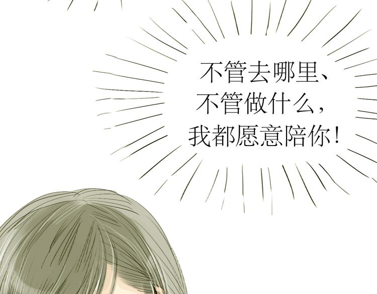 第15话 被喜欢的人误会了14