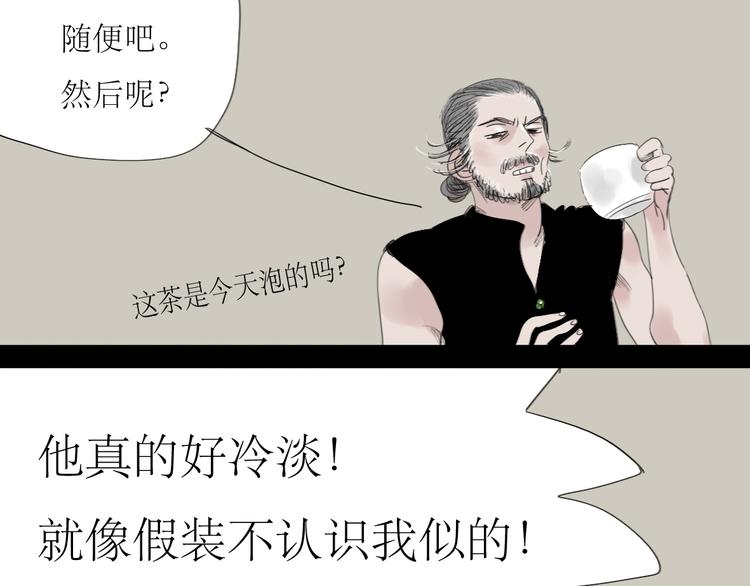第41话 我好像喜欢上了‘他’16