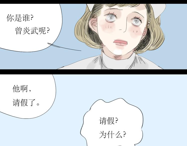 第13话 吃掉你的冰淇淋33