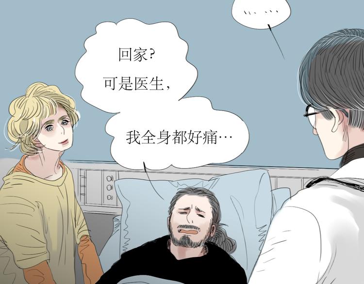 第1-2话 那个蠢货到底有没有认出我啊！55