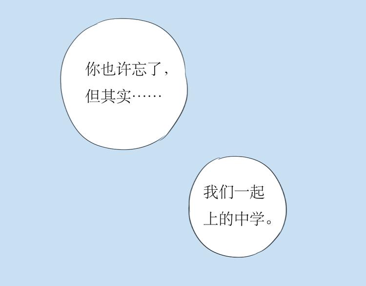 第38话 我有话想对你说20
