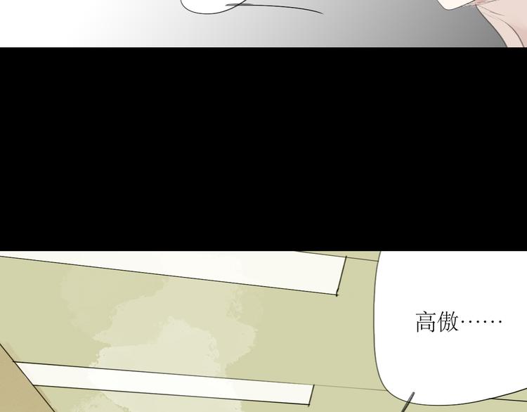 第50话 高傲的人26