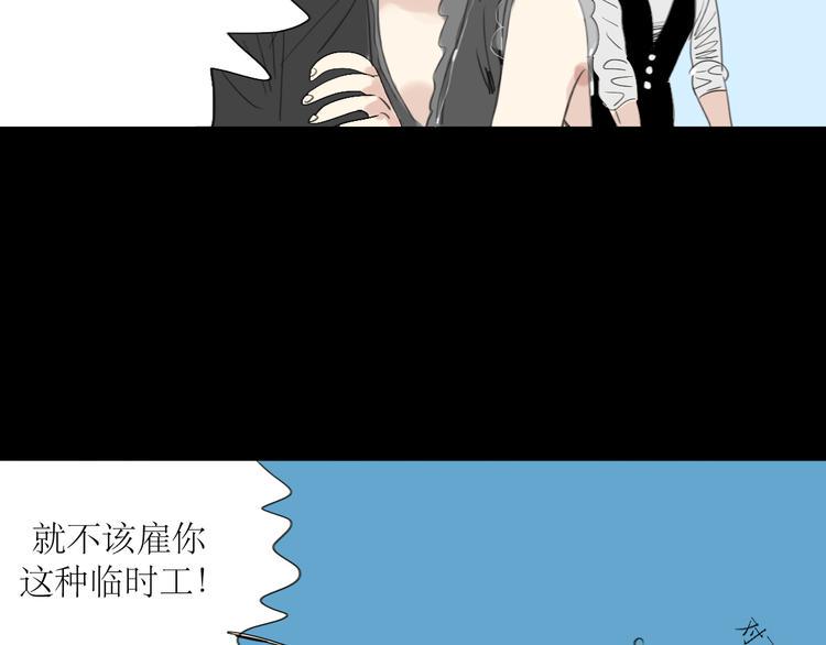 第3话 那个家伙到底有没有眼睛！32