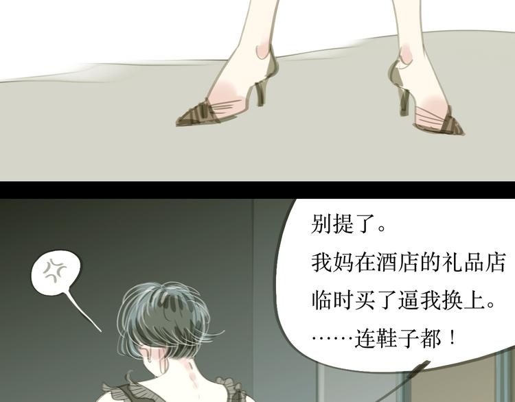 第1-2话 那个蠢货到底有没有认出我啊！11