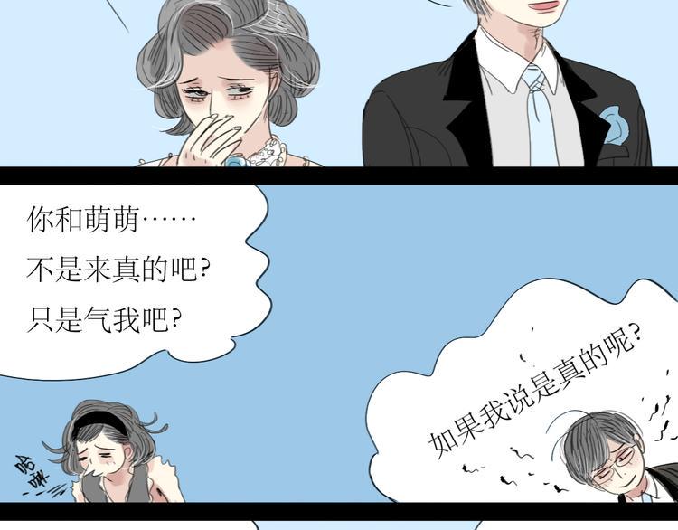 第3话 那个家伙到底有没有眼睛！10
