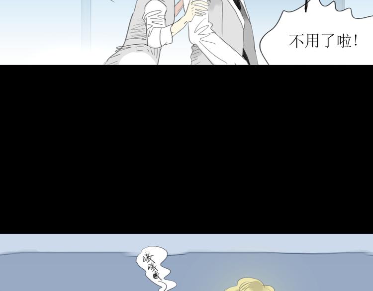 第1-2话 那个蠢货到底有没有认出我啊！48