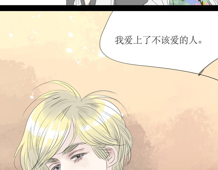 第42话 不该喜欢的人16