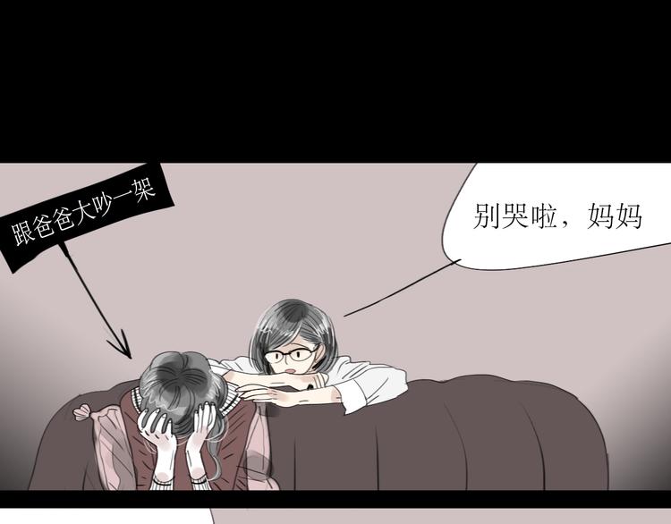 第37话 只想看着他而已3