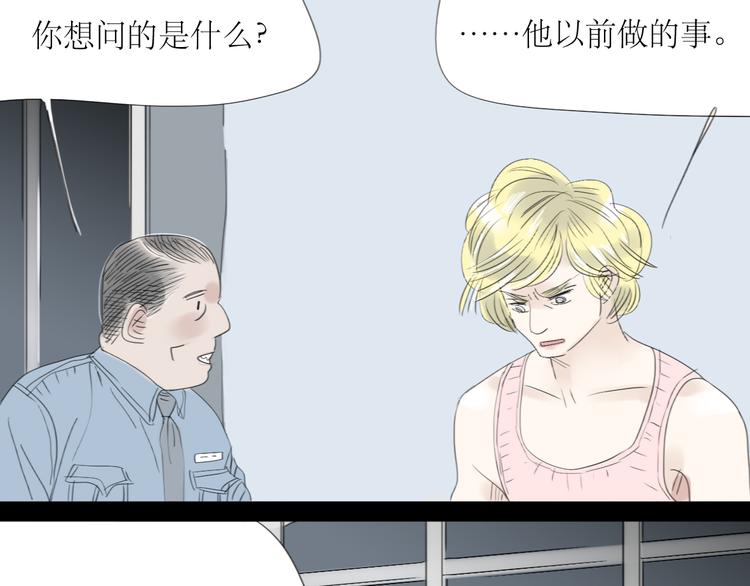 第52-53话 你伤心的时候我总会在你身边21