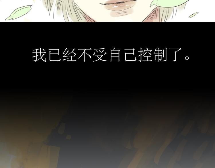 第29话 不受控制的自己10