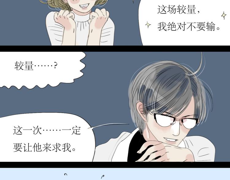 第8话 我才不会主动呢！23