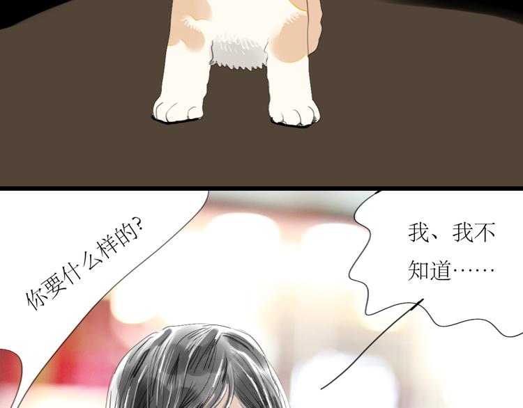 第37话 只想看着他而已14