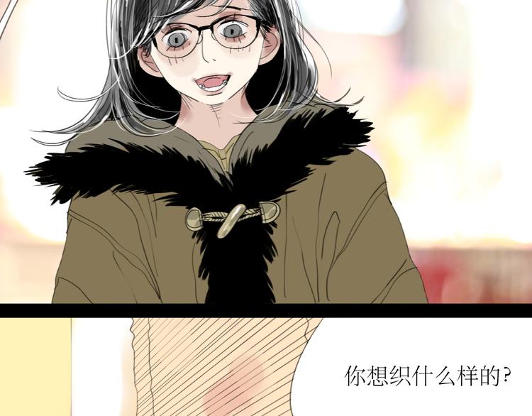 第37话 只想看着他而已15