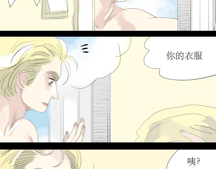 第7话 他可是个男人！3