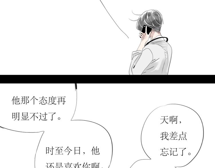 第39话 他最爱的人是你24