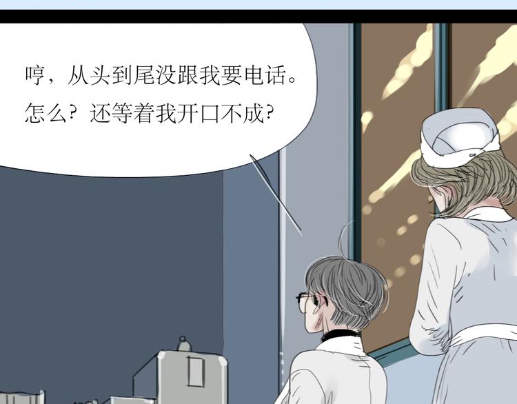 第8话 我才不会主动呢！18