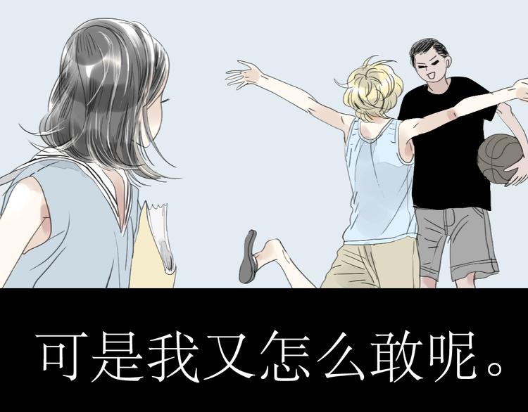 第37话 只想看着他而已32