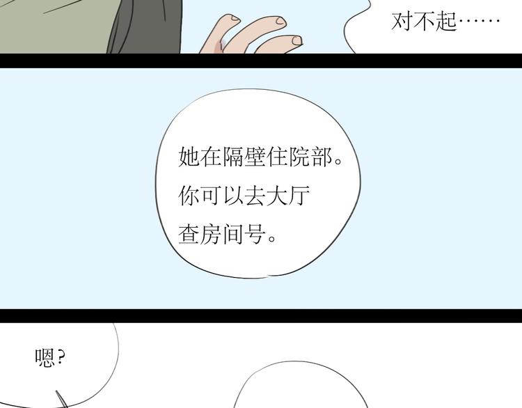 第25话番外+26话 往事历历在目26