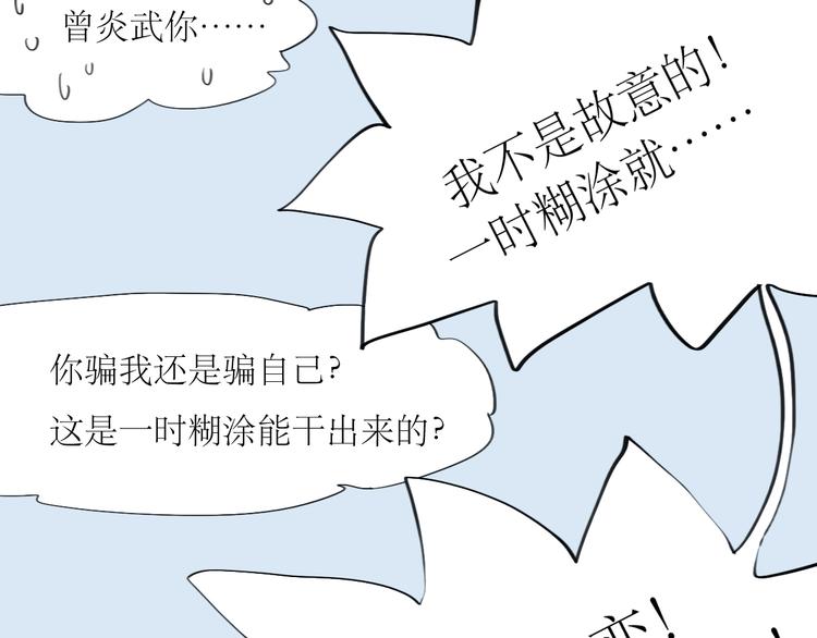 第41话 我好像喜欢上了‘他’21
