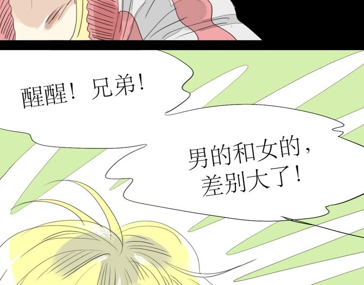第23话 男生和男生约会也不错？5