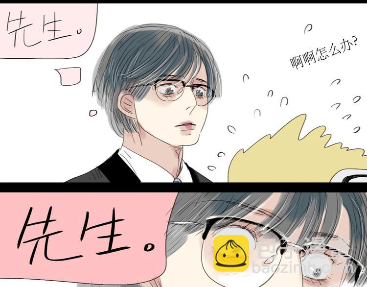 第3话 那个家伙到底有没有眼睛！29